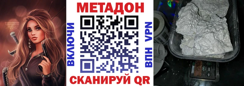 МЕТАДОН кристалл  как найти закладки  ОМГ ОМГ онион  Симферополь 